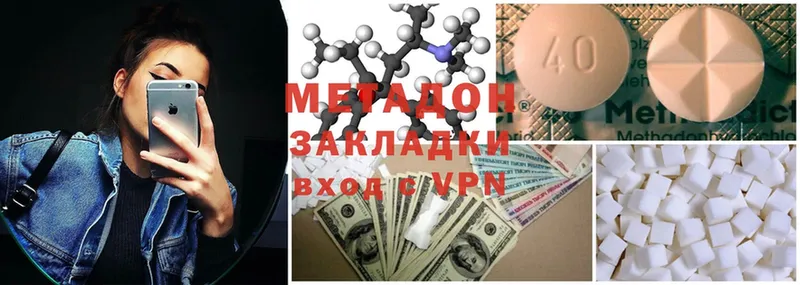 Метадон methadone  хочу наркоту  Гороховец 